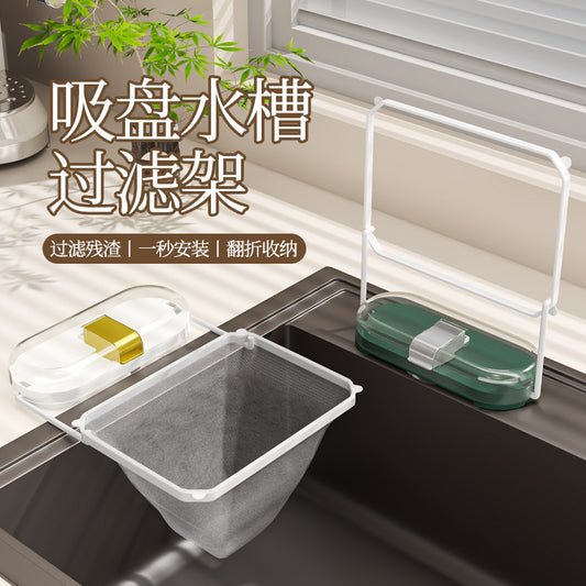 Household Kitchen Sink Drain Rack Hole-free Suction Type Kitchen Waste Filtering Multifunctional Anti-blocking