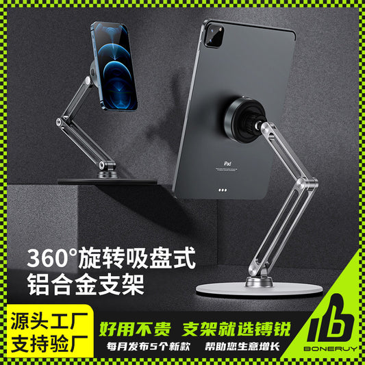 Yirui Boneruy Brand New Arrival Mobile Phone Tablet Universal Vacuum Strong Magnetic Suction Aluminum Alloy Bracket